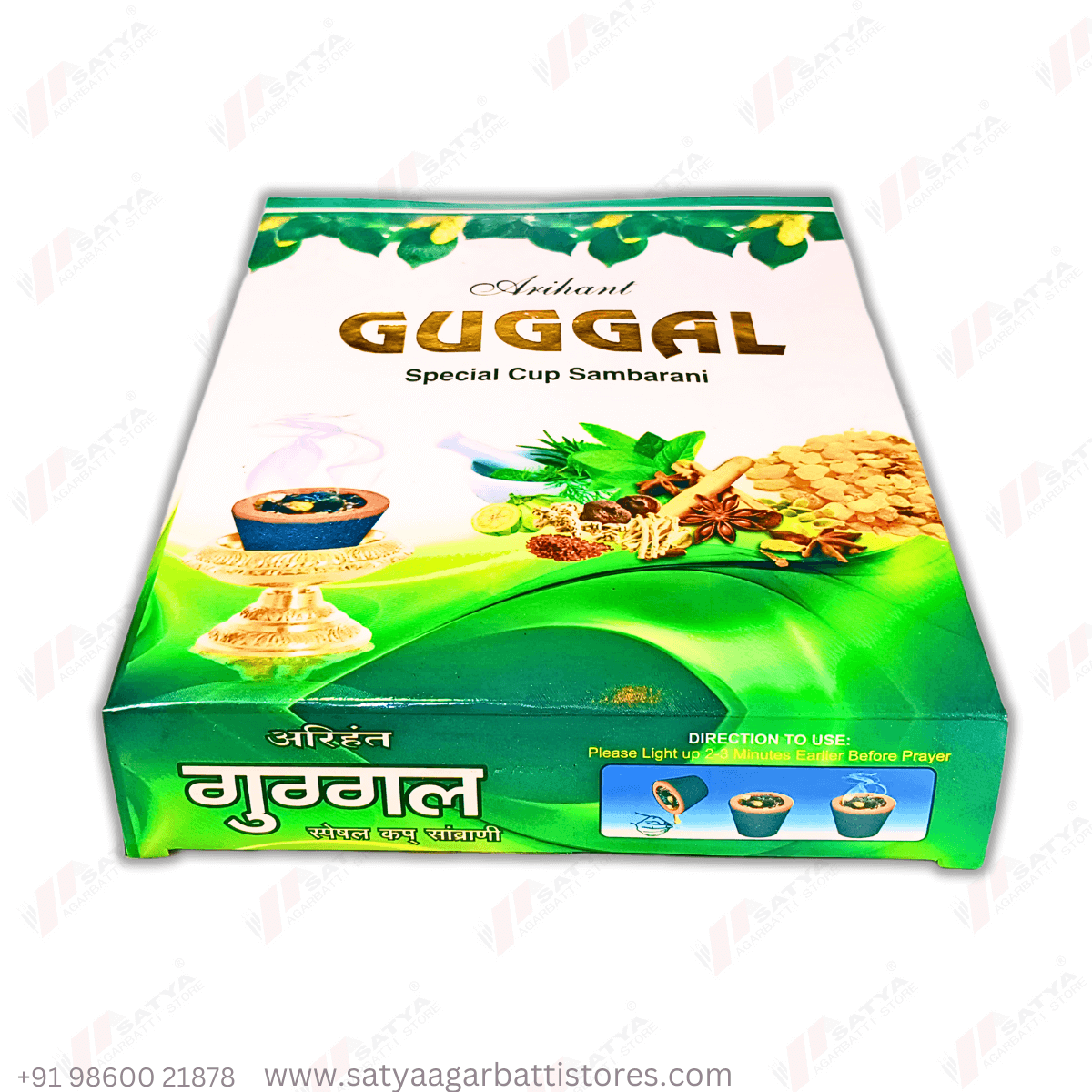 Arihant-Guggal Cup Dhoop 12pc