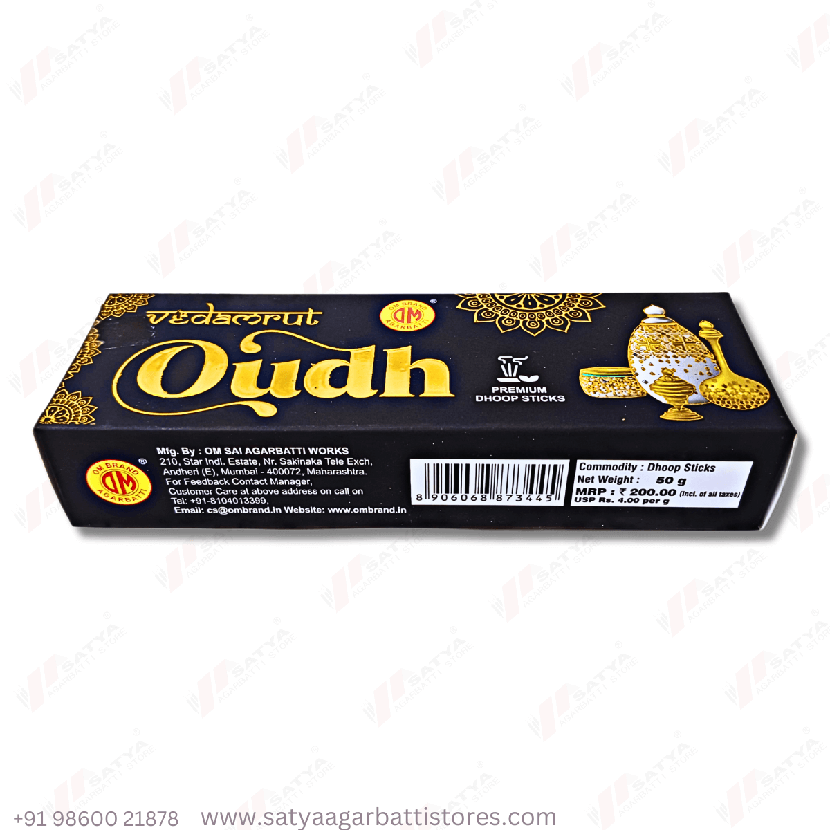 Vedamrut Oudh Dhoop Sticks 50gm - Image 4