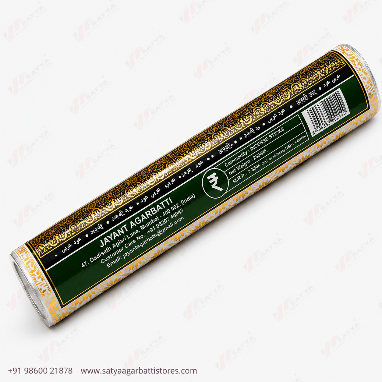 Arabic Oudh Masala Agarbatti 250gm - Image 4