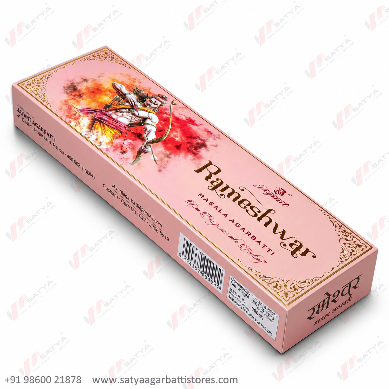 Rameshwar Masala Agarbatti 250gm - Image 4